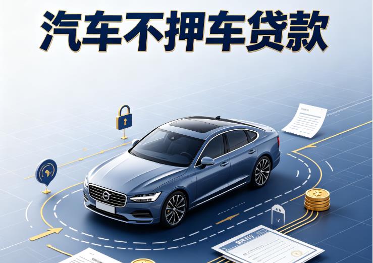 深圳光明区2汽车抵押贷款|深圳光明区2二押车|深圳光明区2汽车借钱