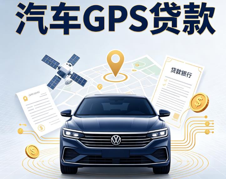 深圳光明区2汽车抵押贷款|深圳光明区2车辆抵押贷款|深圳光明区2办理汽车贷款